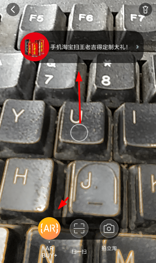 我来教你在淘宝AR中扫王老吉领红包的方法介绍。