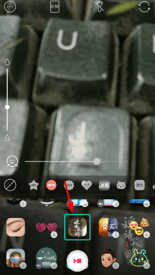 小编教你b612延禧攻略的设置步骤。