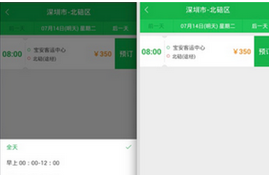 百度快行app订汽车票的详细步骤截图