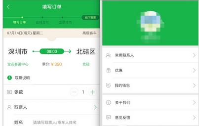 百度快行app订汽车票的详细步骤截图