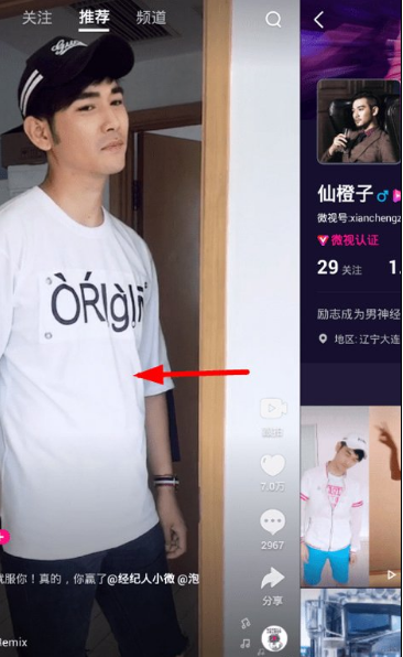 小编分享微视APP中使用黑名单功能的具体方法。