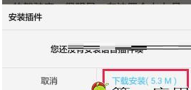 中文书城中打开语音朗读的详细图文步骤截图