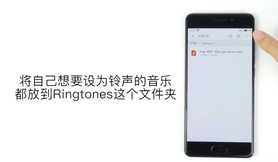 小编教你魅蓝s6中设置手机铃声的详细图文步骤。