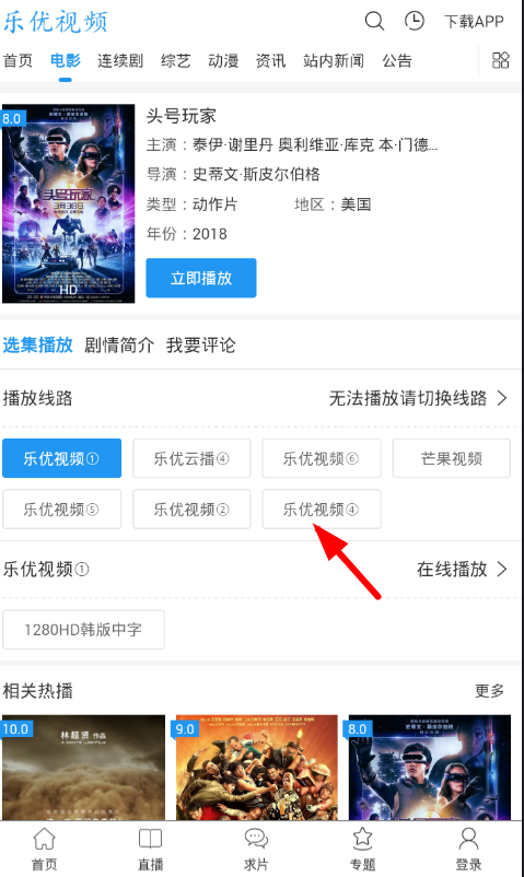 小编分享乐优视频下载电影的具体教程。