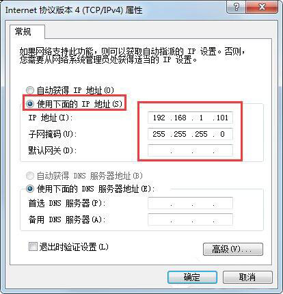 win7系统伪装ip地址的详细讲解截图