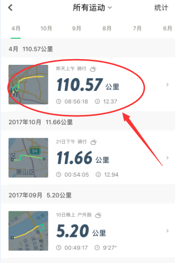 咕咚APP设置运动轨迹图带上距离的图文步骤截图