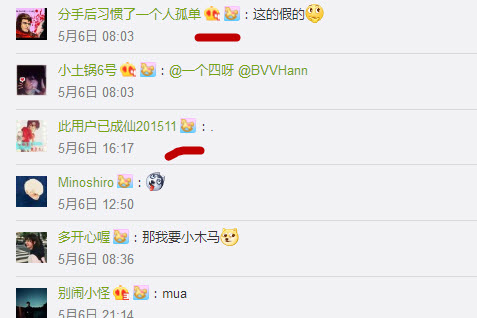 关于微博中在名字后面加木马的图文步骤。