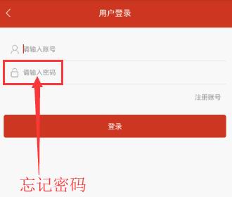 看书神器app中将密码找回的详细流程介绍截图