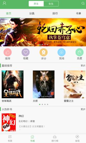 今天分享笔下文学手机版的具体图文讲解。