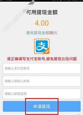 山猫微赚中进行提现的详细图文讲解截图