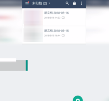 在扫描全能王中重命名我的文档的详细图文步骤截图