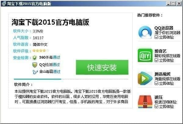 VanFraud病毒预防操作方法截图