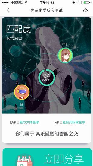 今天说说Soul中进行交友的详细图文讲解。