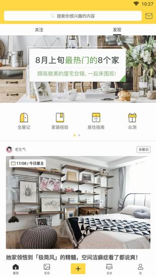 今天说说一兜糖出现闪退的具体图文讲解。