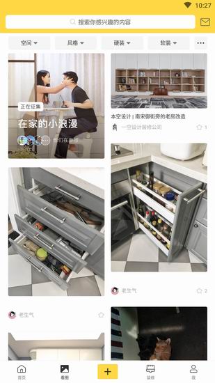 今天说说一兜糖家居的具体使用图文步骤。