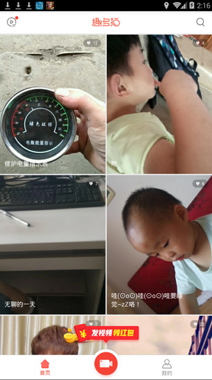 今天分享趣多拍出现闪退的具体流程讲解。