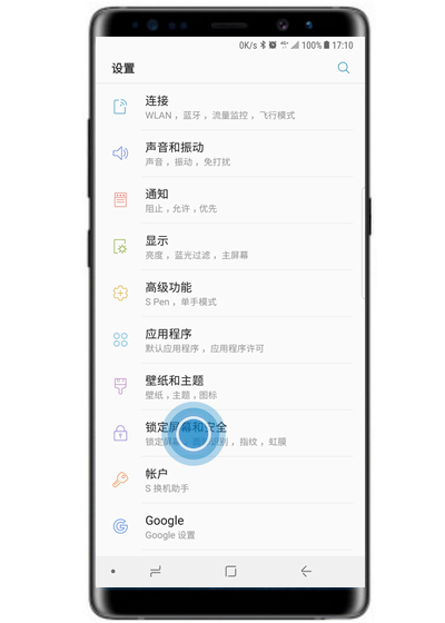 三星note9中将锁定屏幕通知内容隐藏的具体讲解截图