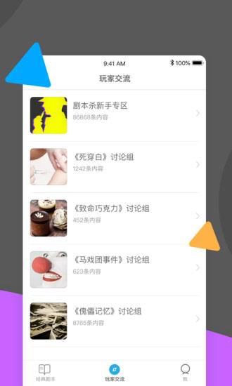 我来教你剧本杀的详细使用具体步骤。