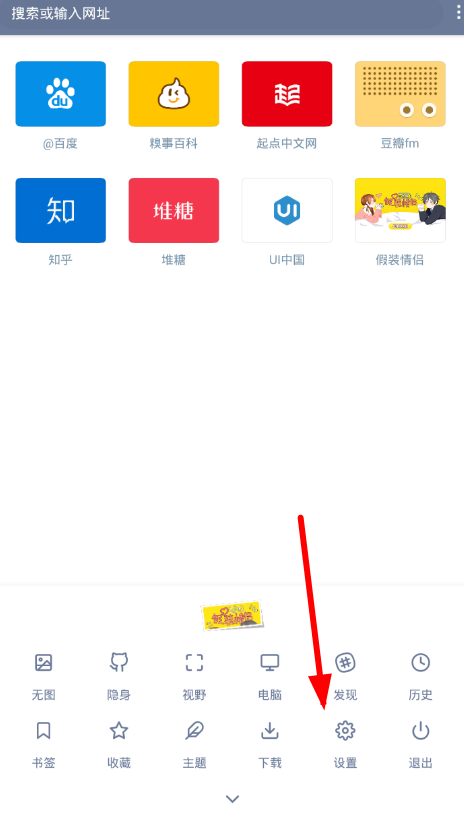关于神奇浏览器开启天网的具体步骤。