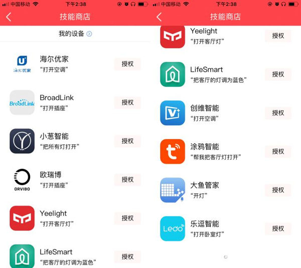 小度智能音箱控制电视的方法我来教你截图