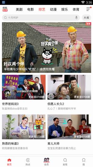 关于搜狐视频中将自动续费取消的详细教程。