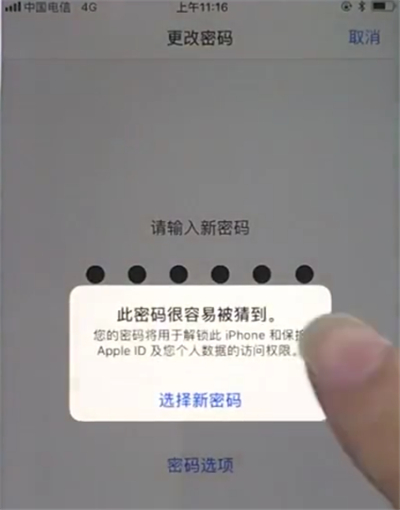 苹果8更改解锁密码的具体步骤截图