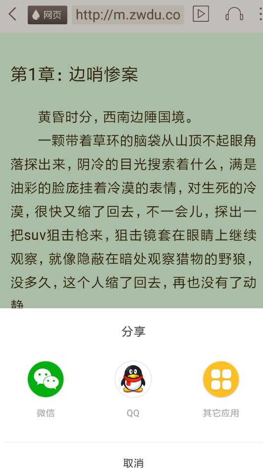 在小书亭app中我来教你小说的步骤讲解截图