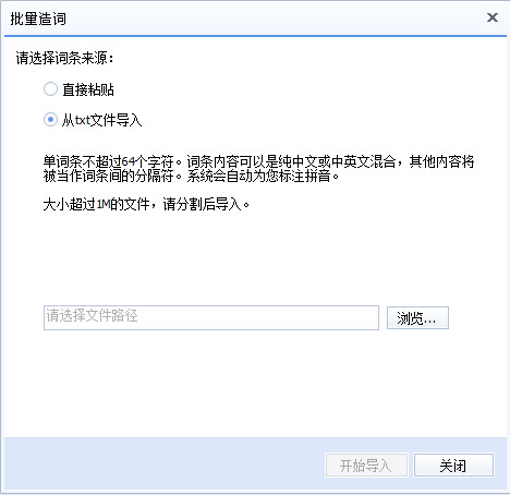 在百度输入法中导入自定义词库的详细步骤介绍截图