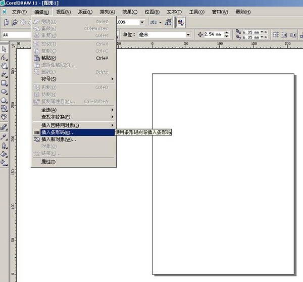 今天分享利用CorelDRAW做条形码的方法今天分享。