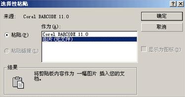 利用CorelDRAW做条形码的方法我来教你截图