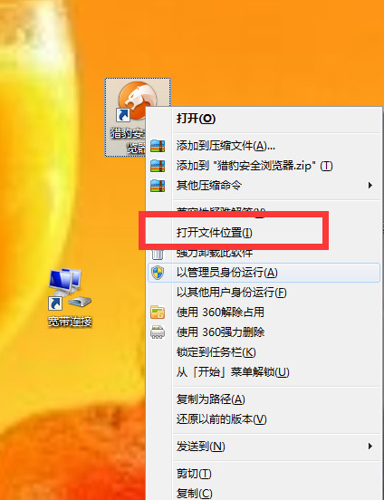 小编教你在猎豹浏览器中关闭安全防御模块的图文讲解。