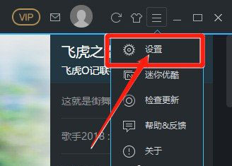 在优酷中设置自动连播的图文教程截图
