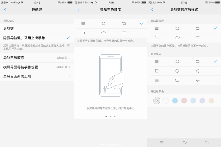 vivoy75中找到返回键的详细图文讲解截图