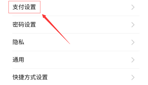 vivoY85中开启支付宝指纹支付的详细流程介绍截图