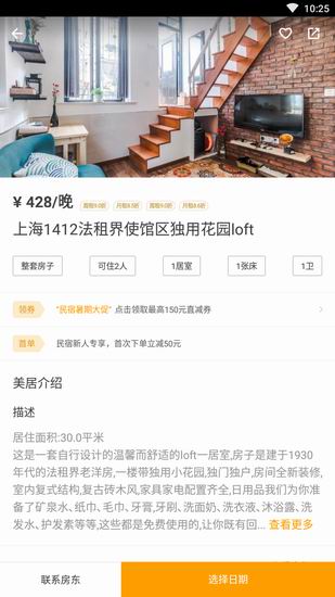 小编分享自如出现打不开的具体图文讲解。