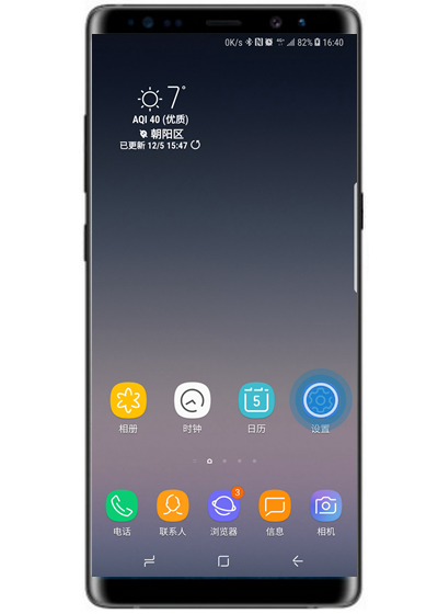 三星note9中使用体感拨号的详细图文步骤