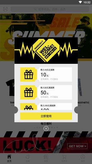 今天分享innersect app的具体使用方法。