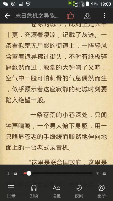 我来教你在纵横小说app中浏览目录的图文教程。