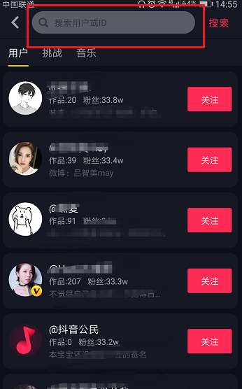 今天分享抖音号搜索不到好友的处理步骤。