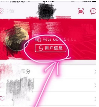 小编教你中国银行中更改账单地址图文步骤。