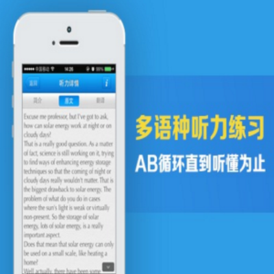 今天分享沪江听力酷中特色功能的图文介绍。