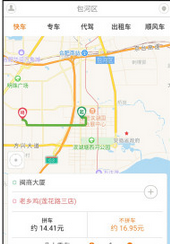 乐乐出行中打车的具体步骤截图