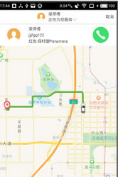 乐乐出行中打车的具体步骤截图