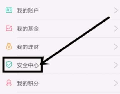 今天分享中国农业银行APP中开启指纹登录图文讲解。