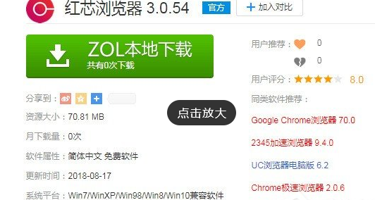 小编教你红芯浏览器安装和使用的具体操作步骤。