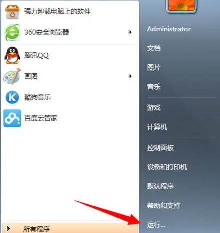 关于在Win7中显示此程序被组策略阻止的处理步骤。