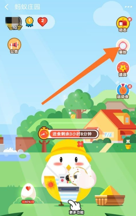 今天分享支付宝蚂蚁庄园里获得土豪金套装详细流程介绍。