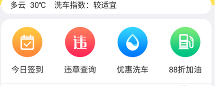 今天说说360行车助手的具体使用图文讲解。