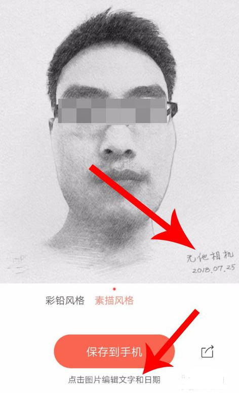 无他相机中设置照片时间的详细步骤截图