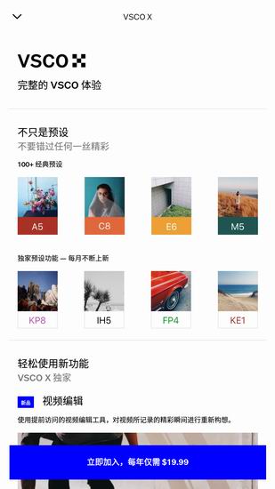 今天分享VSCO出现闪退的具体流程介绍方法。